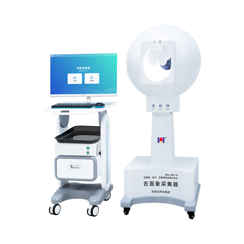 中医舌诊仪（舌脉象、经穴、体质辨识采集分析仪）
