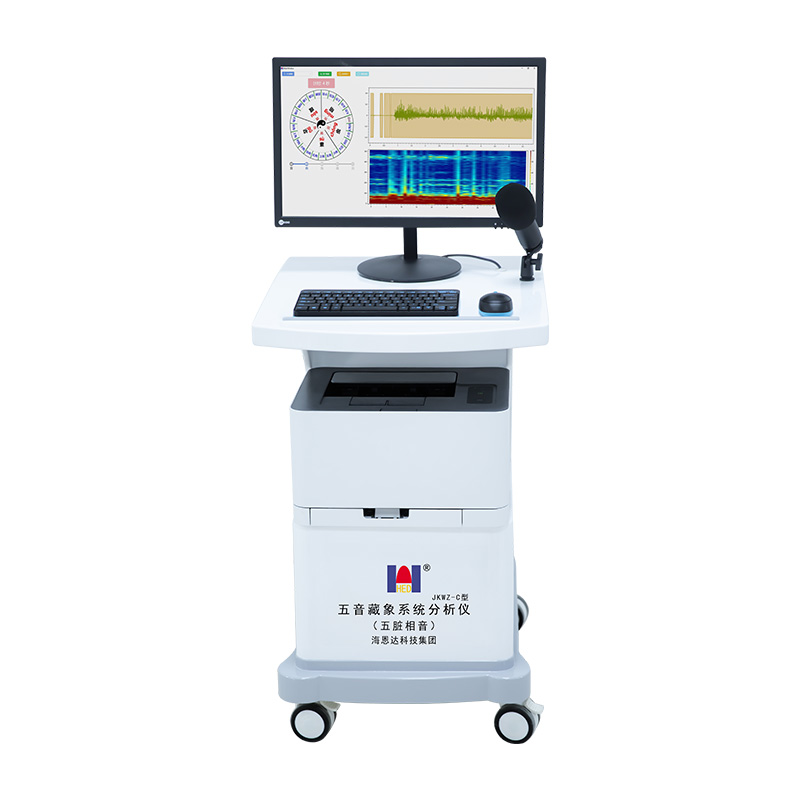 五音藏象系统分析仪