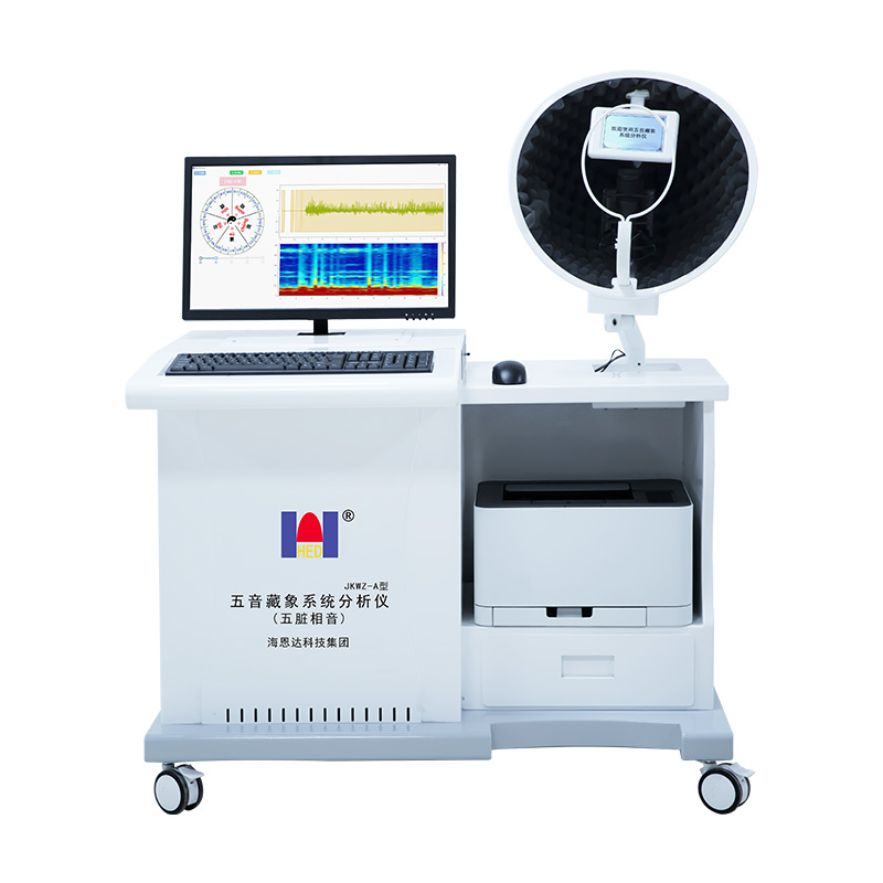 五音藏象系统分析仪