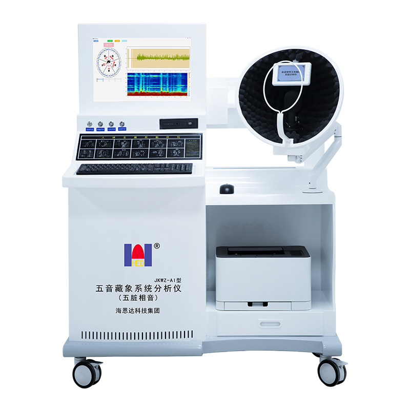 五音藏象系统分析仪