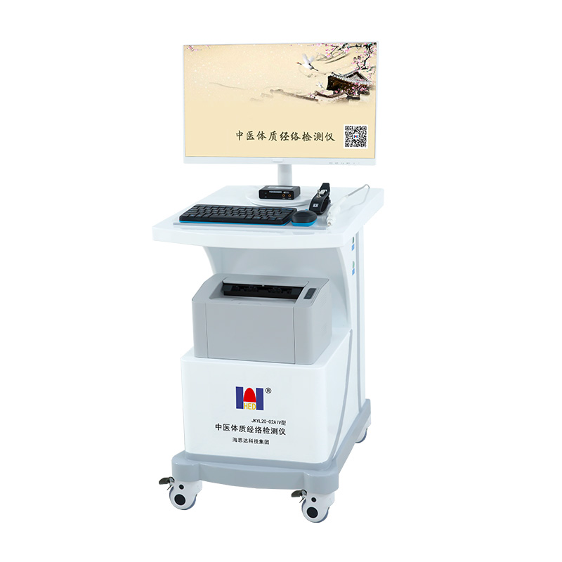 中医体质经络检测仪