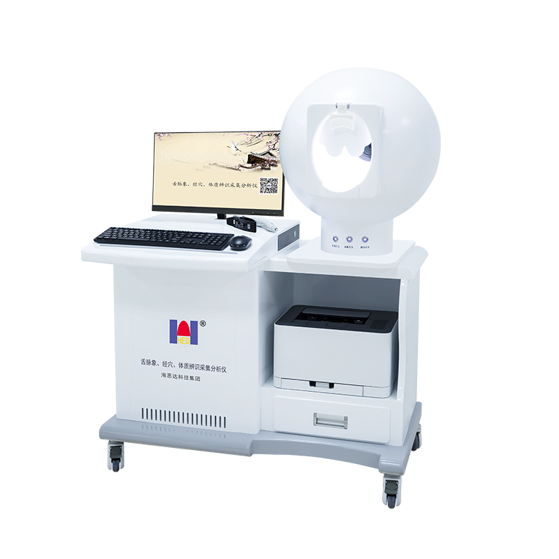 中医四诊仪（舌脉象、经穴、体质辨识采集分析仪）