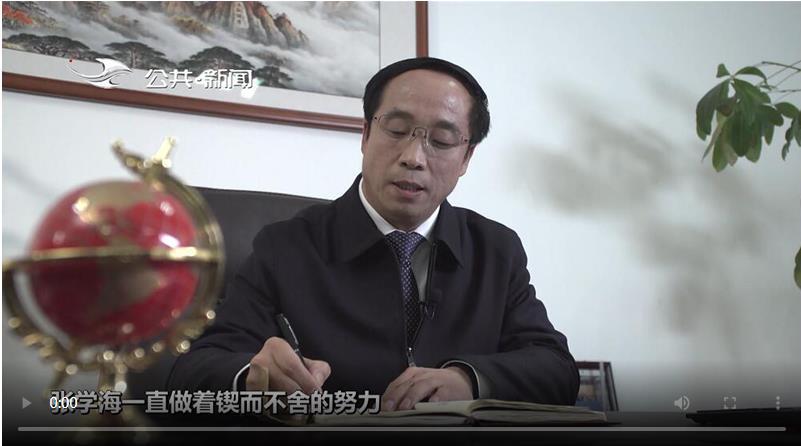 《吉商录》-吉林电视台公共新闻频道专访海恩达董事长张学海