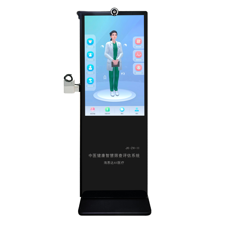 中医健康智慧筛查评估系统